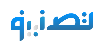 تصنيف