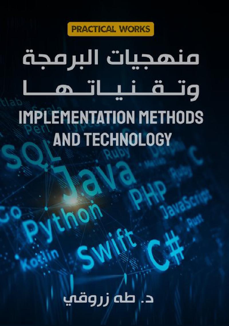 Featured image of post Implementation methods and technology book