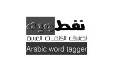 Featured image of post نفطويه تصنيف الكلمات العربية