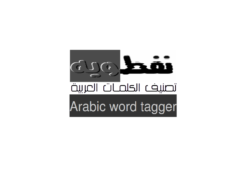 Featured image of post Naftawayh, Arabic Word Tagger