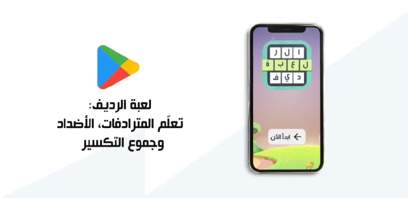Featured image of post لعبة الرديف