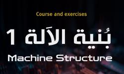 Featured image of post Machine Structure part 1 book [Arabic/English]