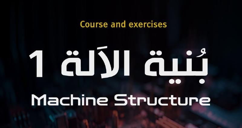 Featured image of post Machine Structure part 1 book [Arabic/English]