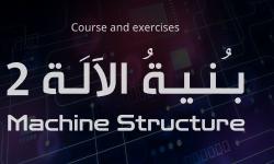 Featured image of post Machine Structure part 2 book [Arabic/English]